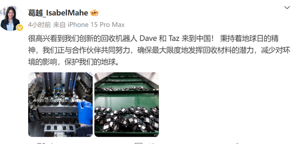 醴陵苹果醴陵ipad维修点分享苹果回收机器人Dave和Taz来到中国