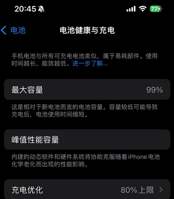 醴陵苹果15换电池地址分享iPhone15电池健康度下降过快 