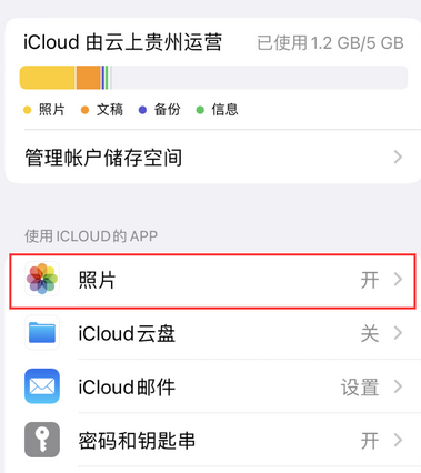 醴陵苹果手机维修站分享如何保留iPhone中的照片 