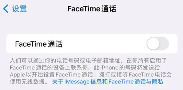 醴陵苹果维修服务分享如何躲避FaceTime诈骗 