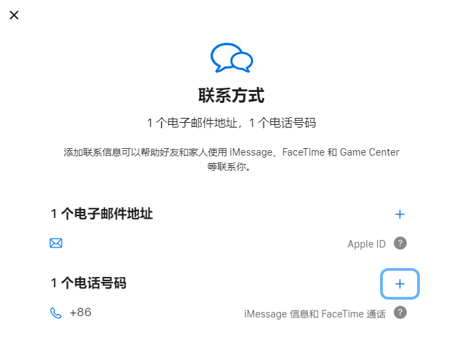 醴陵iPhone维修分享用户换手机号后需要重新注册AppleID吗 