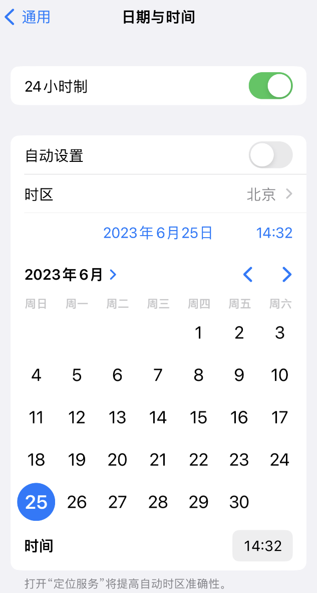 醴陵苹果维修服务分享如何在iPhone上设置节假日闹钟 